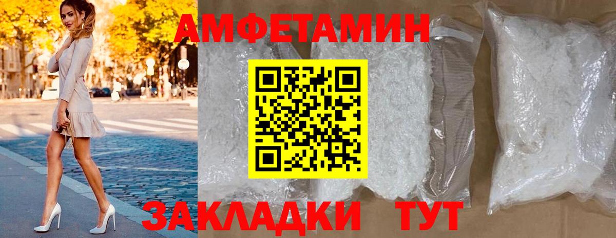 Амфетамин 97% Елец