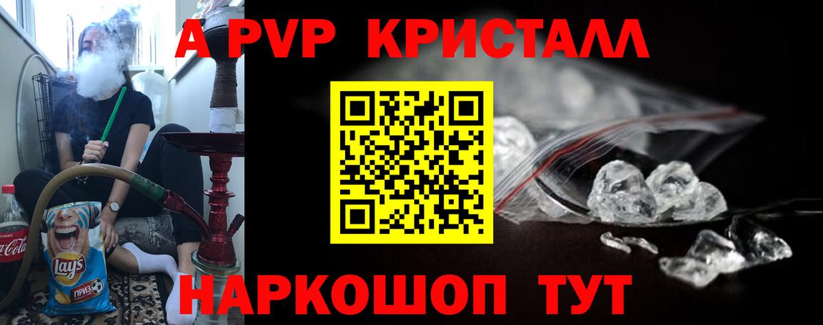 А ПВП VHQ Елец