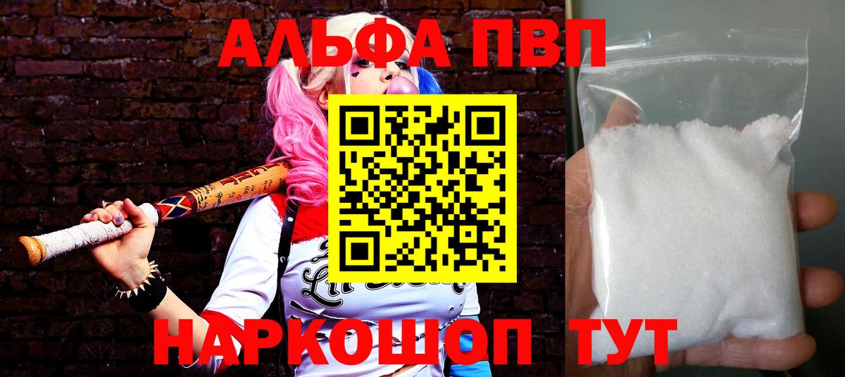 Елец  APVP кристаллы  Alpha PVP  Вход с VPN  A PVP мука 