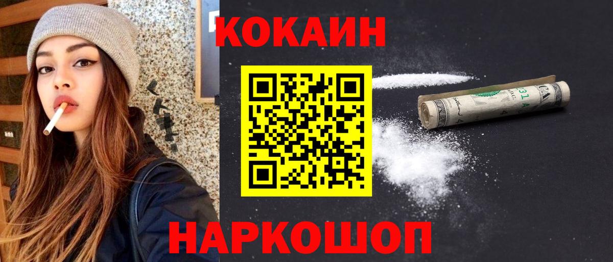 Cocaine Боливия  КОКАИН Fish Scale  Елец  Вход с VPN 