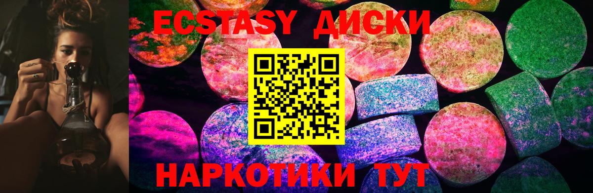 Елец  ЭКСТАЗИ DUBAI  ЭКСТАЗИ  Вход с VPN  Экстази круглые 