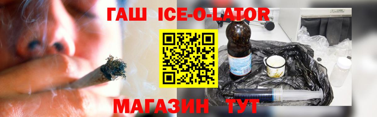 Гашиш убойный Елец