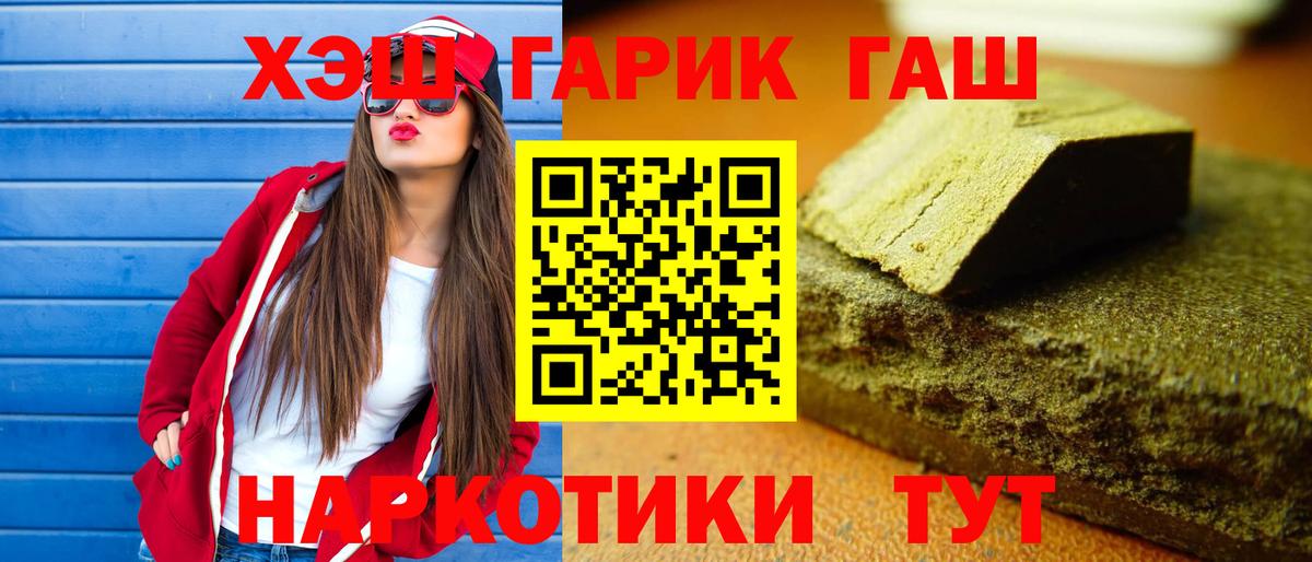 Елец  ГАШИШ  Вход с VPN  ГАШ VHQ 