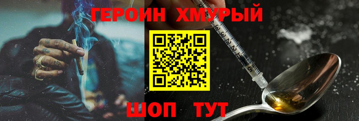 Елец  ГЕРОИН герыч  Вход с VPN 