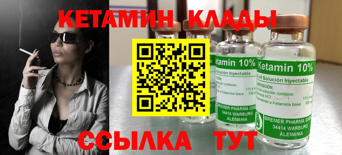 Кетамин ketamine  Вход с VPN  площадка телеграм  Елец  ОМГ ОМГ tor 