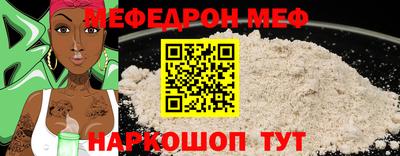 мяу мяу мука Лесосибирск