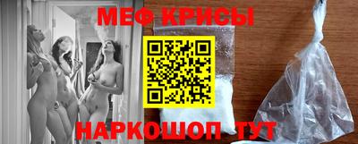 мяу мяу мука Лесосибирск