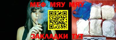 мяу мяу мука Лесосибирск