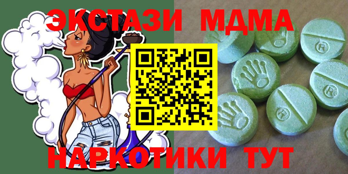 MDMA Molly  Вход с VPN  МДМА  Елец  MDMA Molly 