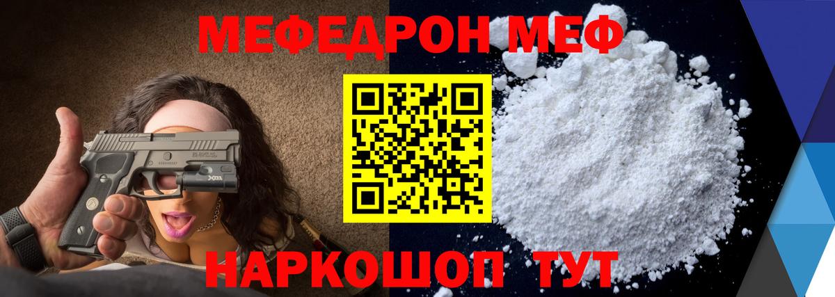 Елец  купить   МЯУ-МЯУ VHQ  МЕФ  Вход с VPN  МЕФ  МЕФ VHQ 