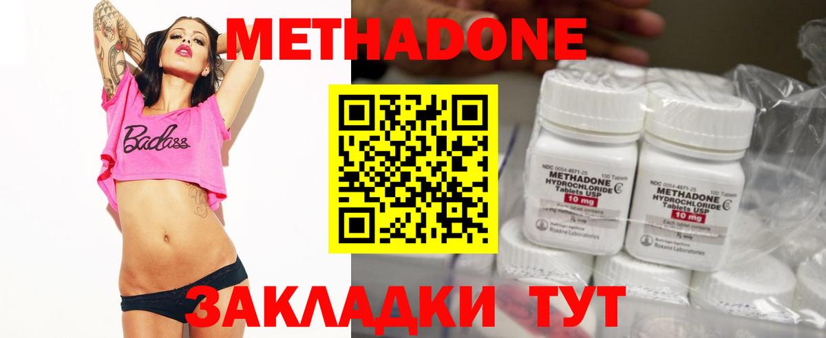 Метадон кристалл  МЕТАДОН кристалл  Вход с VPN  Елец 