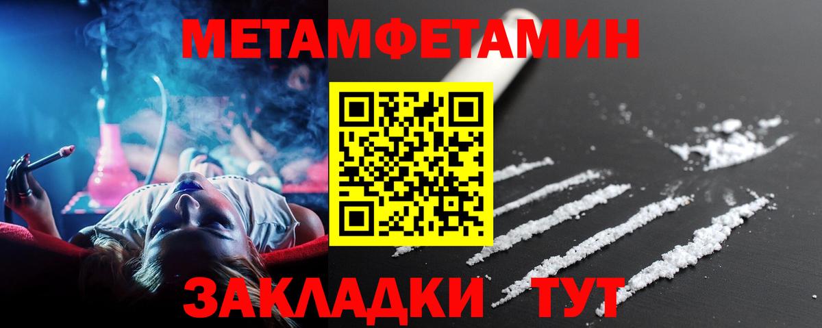 Елец  МЕТАМФЕТАМИН кристалл  Вход с VPN 
