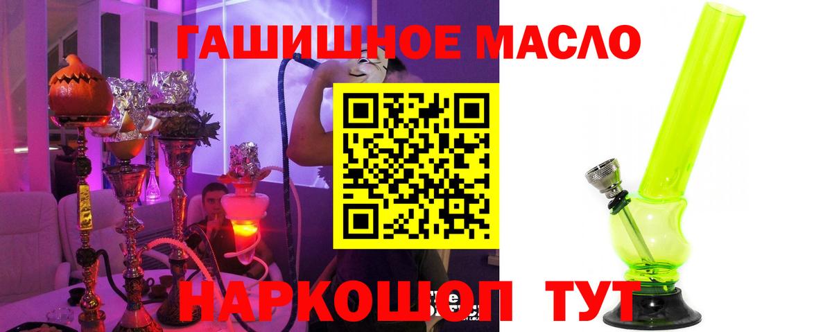 Дистиллят ТГК жижа  ТГК концентрат  Вход с VPN  Елец 