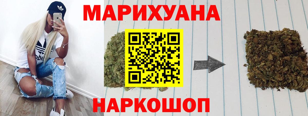 Бошки марихуана планчик Елец